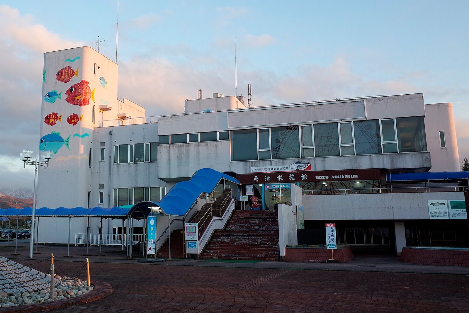 魚津水族館(富山県).jpg