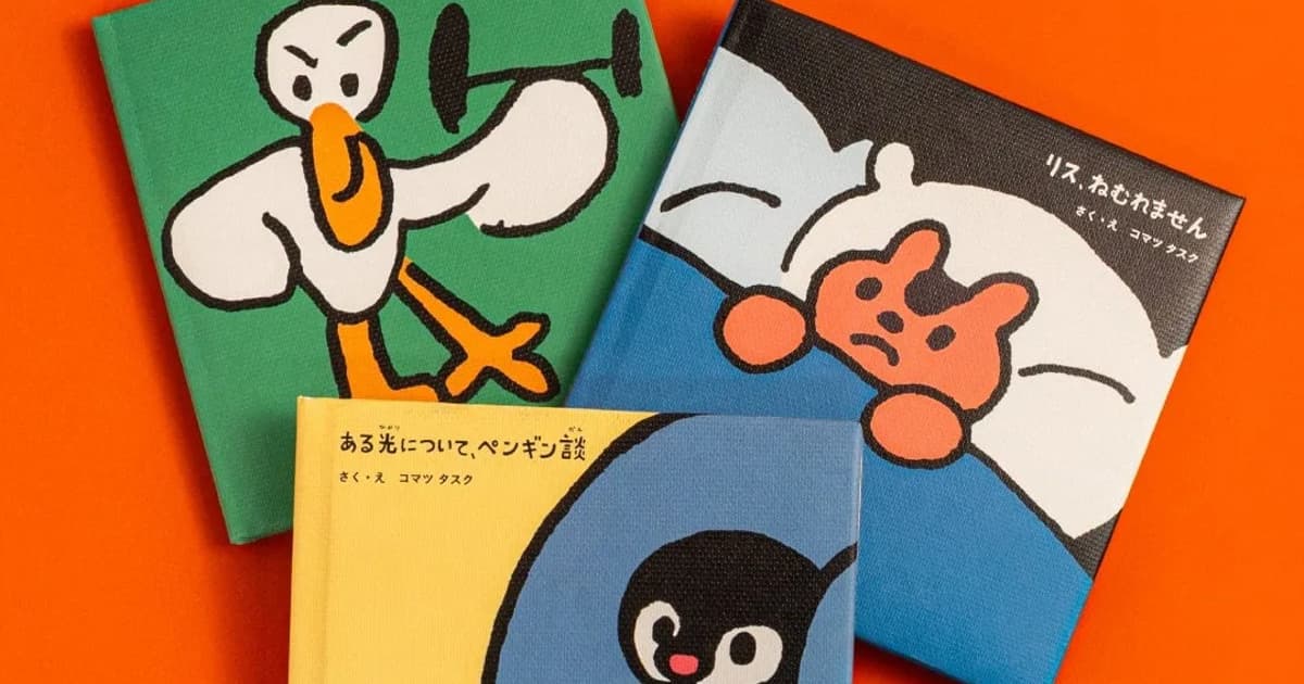 リス・ペンギン・ダックが絵本に。コマツタスク初の3冊を東京駅改札内