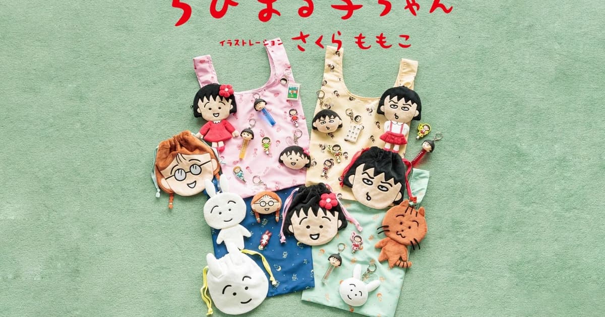 Chibi Maruko-chan x LOWRYS FARM: First Collab for Families | RAW JAPAN