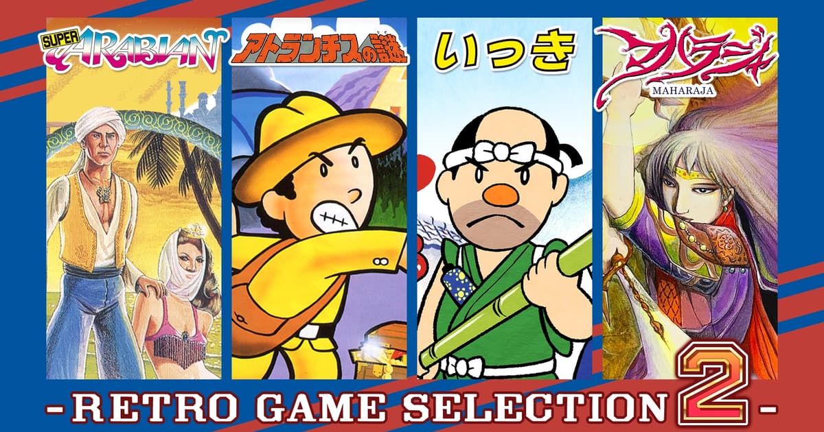 サンソフトのレトロ集第2弾、『いっき』など4本を12月17日発売 | RAW JAPAN