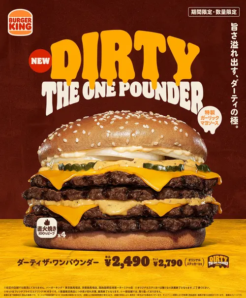 bk_dirty_main.jpg