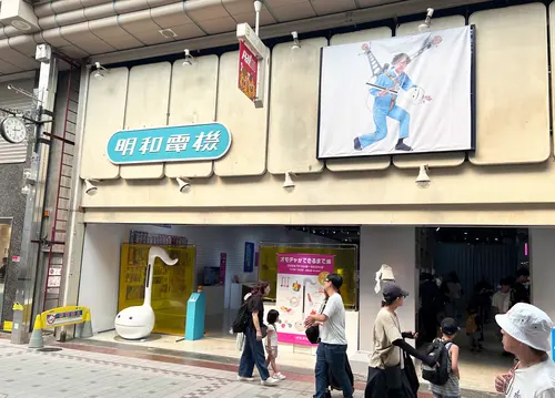 A Giant Otamatone Lured Us Off a Shopping Street — Inside Maywa Denki's "How a Toy Is Made" Exhibition
