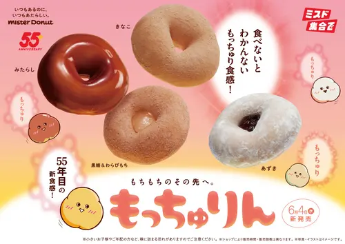Kehabisan Lagi?! Donat Baru Mister Donut “Mocchurin” Jadi Barang Langka di Seluruh Jepang
