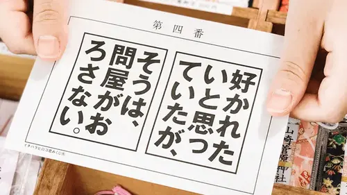 願いすぎ注意!? 神社の“攻めてる”お守り＆おみくじ6選