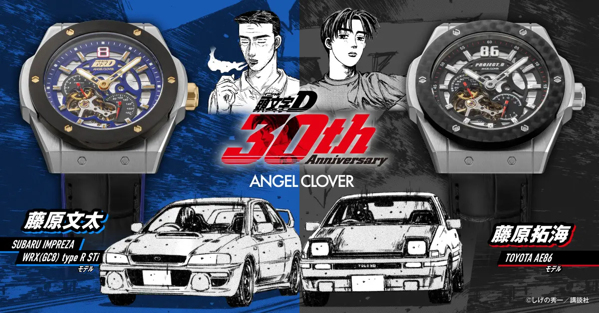 Initial D Turns 30 — and Caps It Off With a Father-and-Son Pair of Automatic Watches