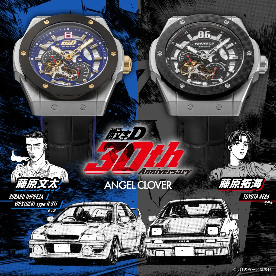 Initial D 30th Anniversary automatic models
