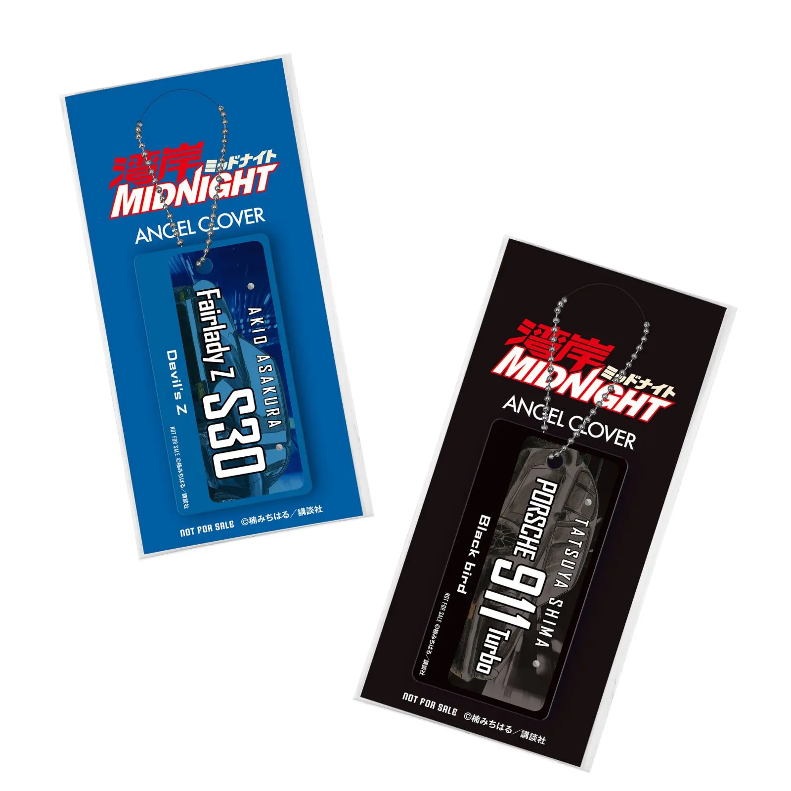 Wangan Midnight bonus metal-plate keyholder