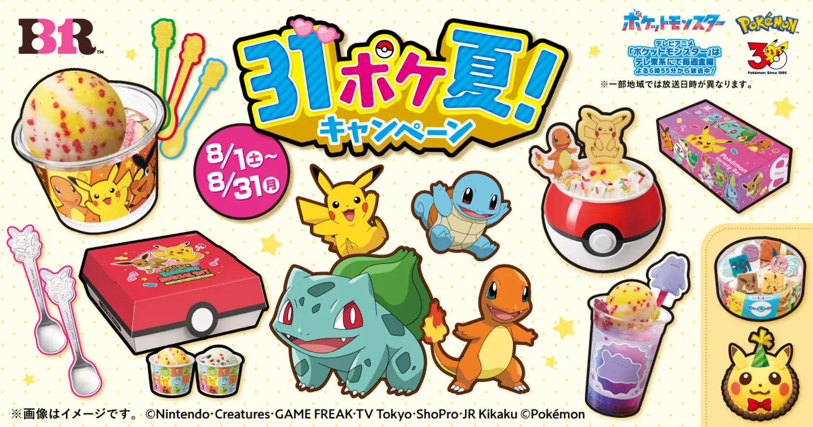 You Can Eat Pikachu's Volt Tackle!? Baskin-Robbins Japan's Pokémon Summer Is Absolutely Stacked