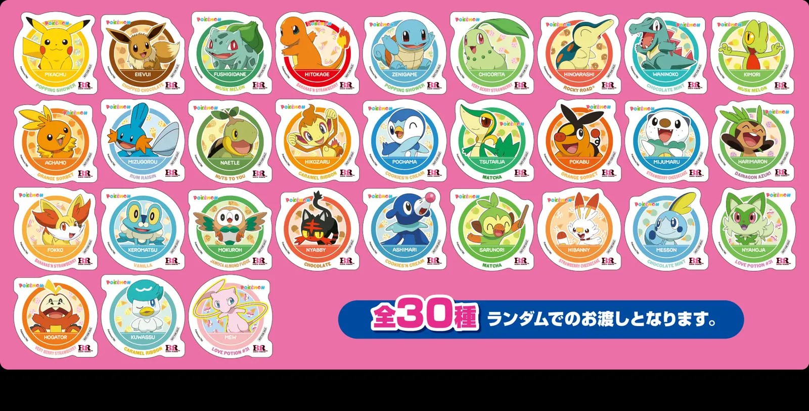 All 30 special stickers