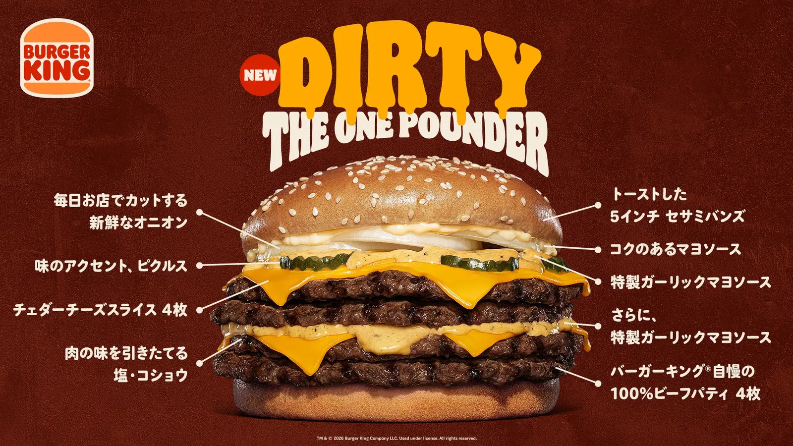 bk_dirty_burger.jpg