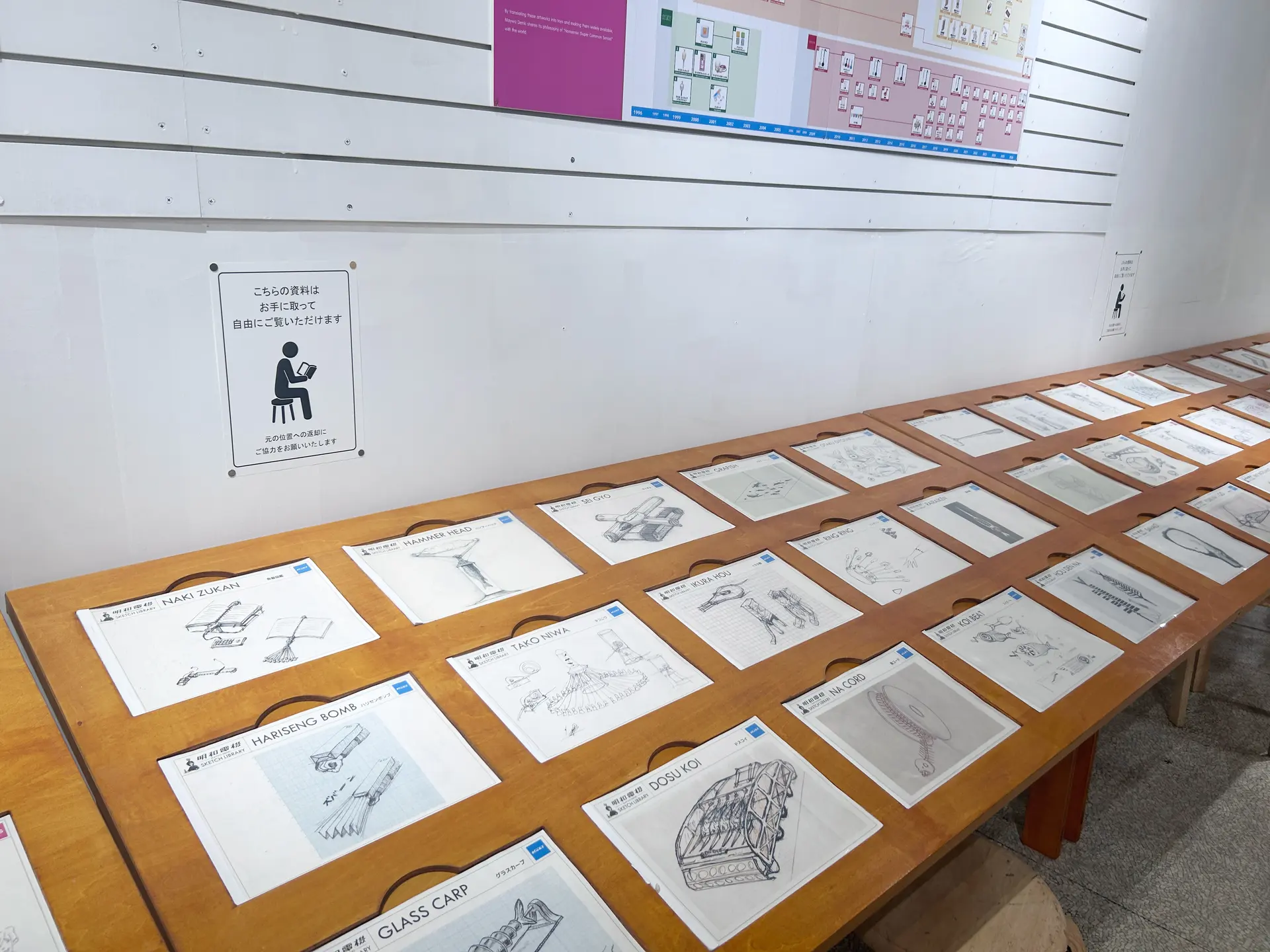 Sketch library
