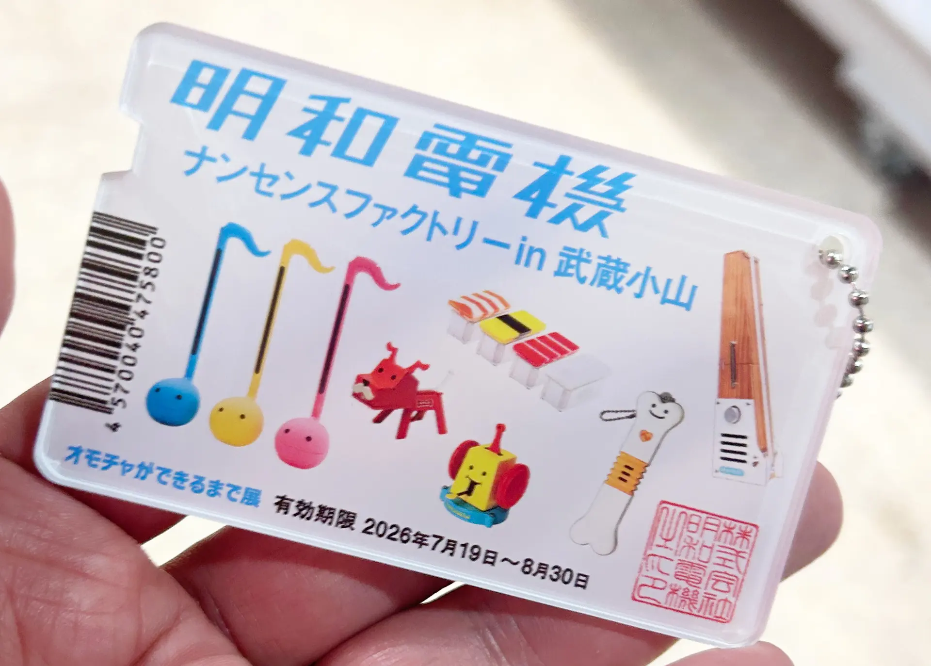 Card key