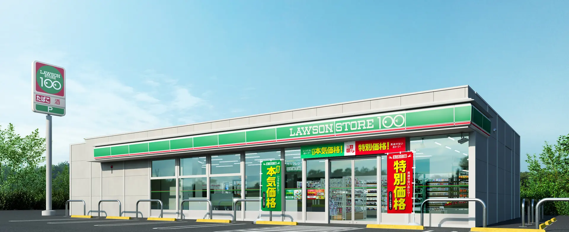 Fachada de Lawson Store 100