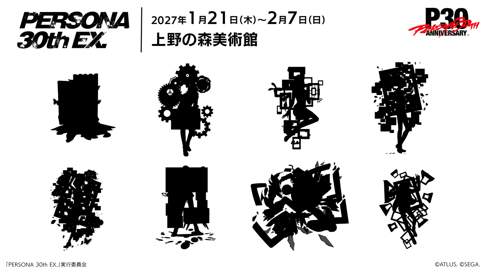 Key Visual Persona 30th Anniversary Exhibition