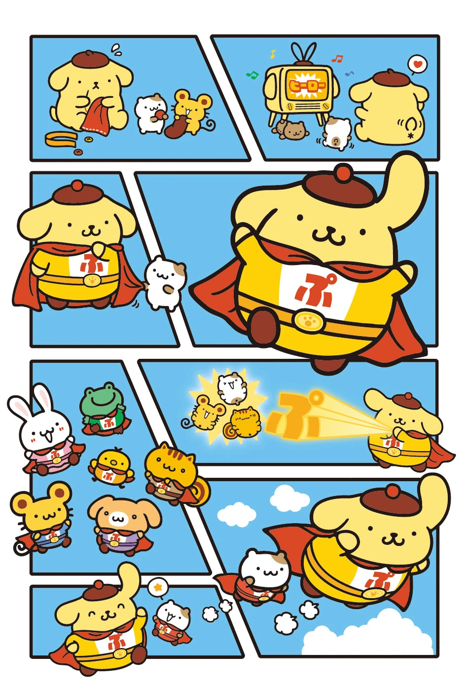 ポムポムプリン30周年、仲間3人とヒーローに。「ポムポムヒーロー