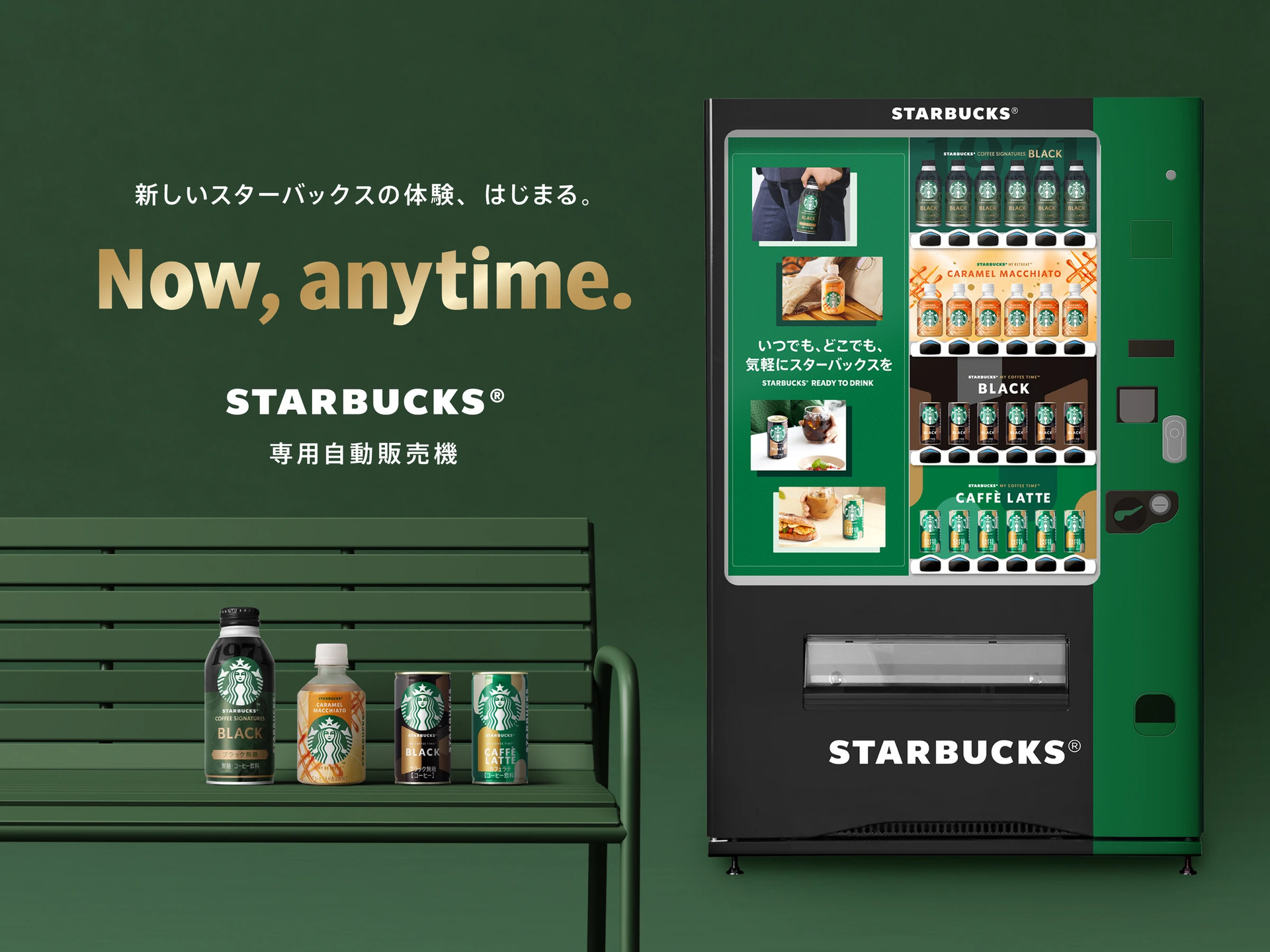 Starbucks Vending Machines Roll Out Across Japan | RAW JAPAN