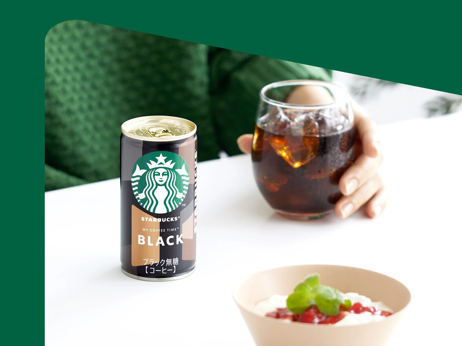 スターバックス専用の自動販売機が登場。2026年9月中旬から全国で順次