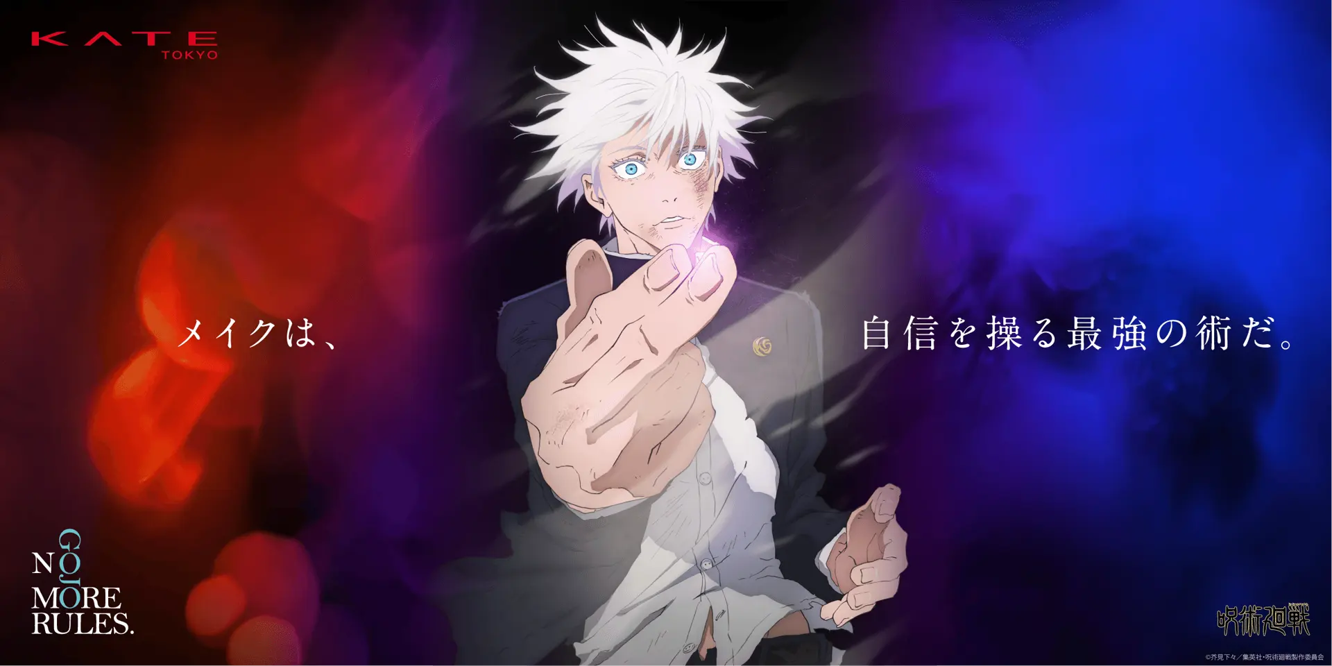 JUJUTSU KAISEN x KATE: Kolaborasi Impian yang Jadi Kenyataan