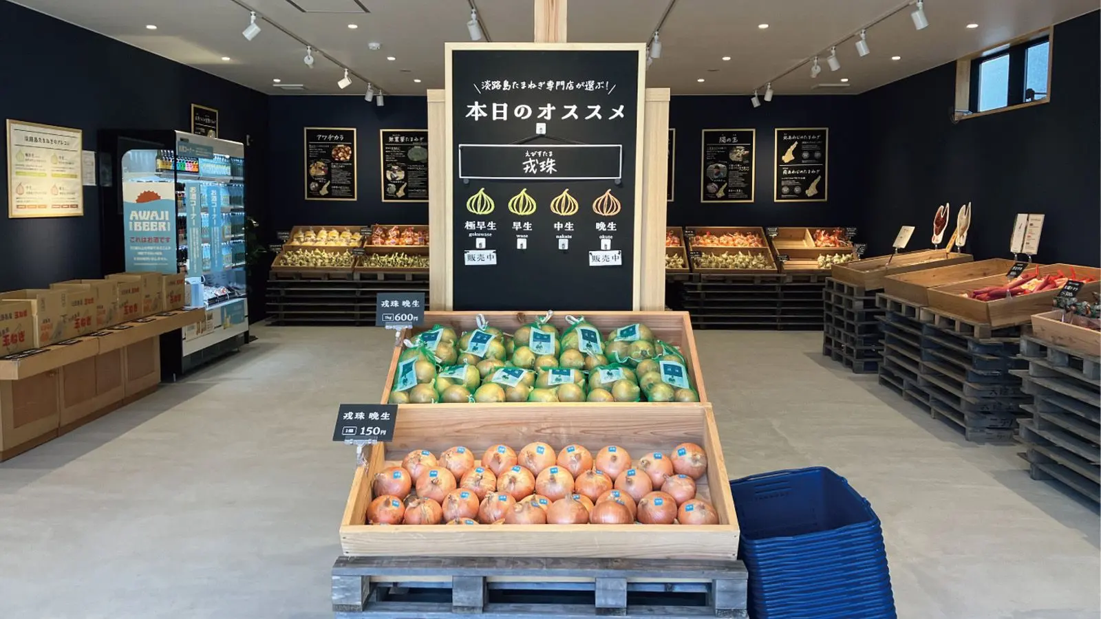 たまねぎ専門店.jpg