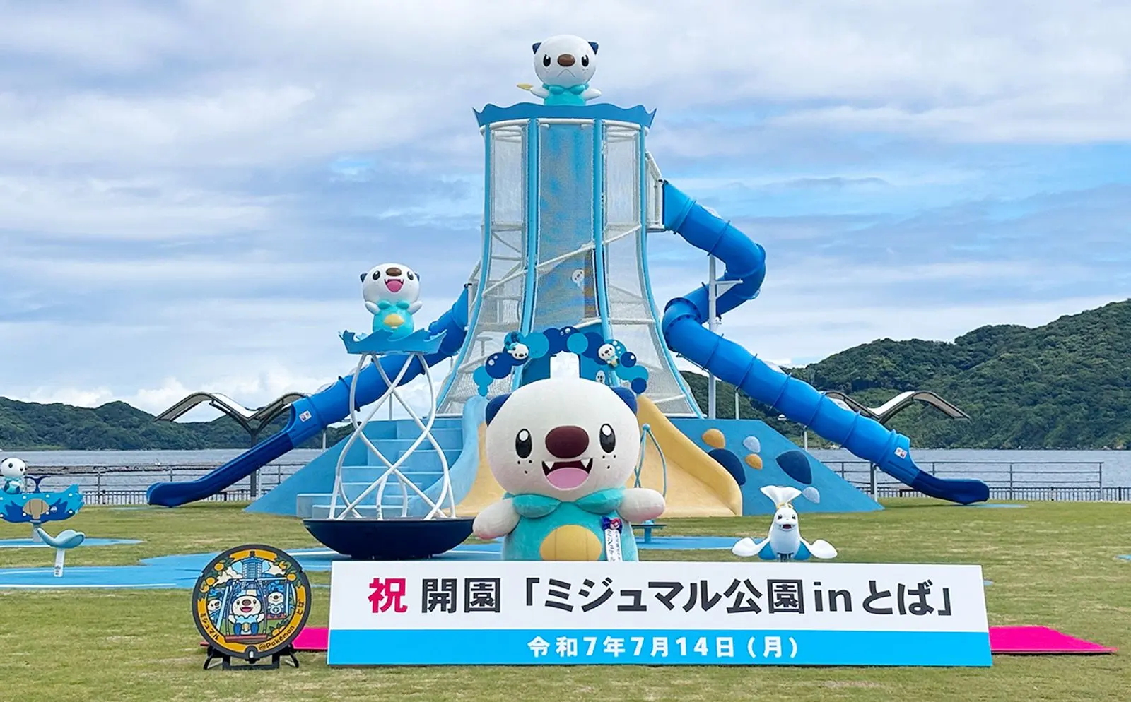 三重県ミジュマル.jpg
