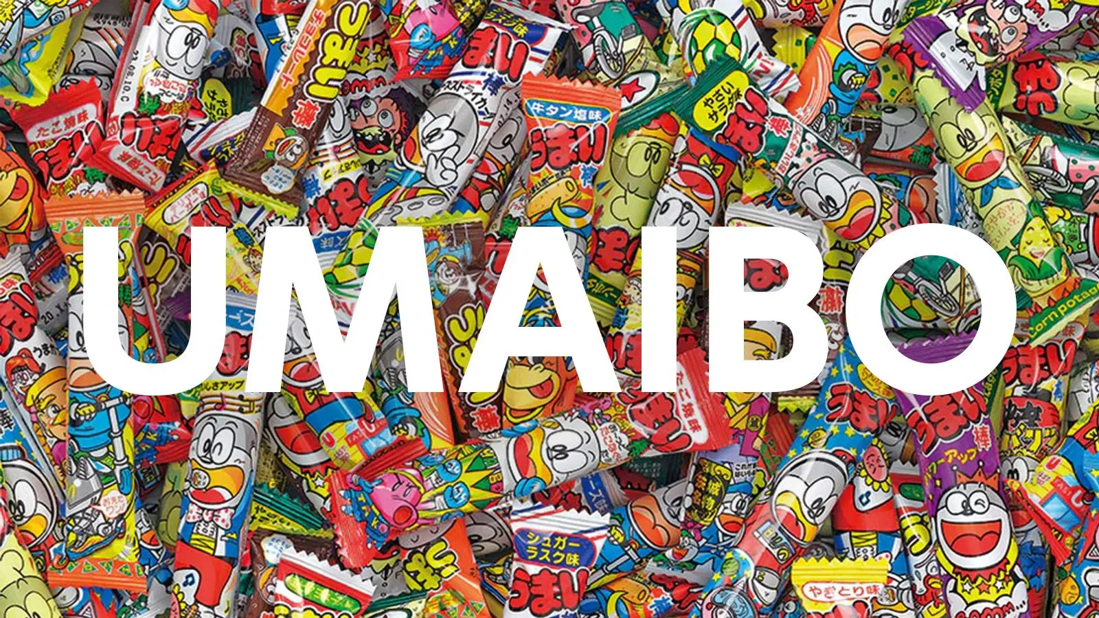 日本のキングオブ駄菓子「うまい棒」を解説!1本15円で楽しめるスナックワンダー