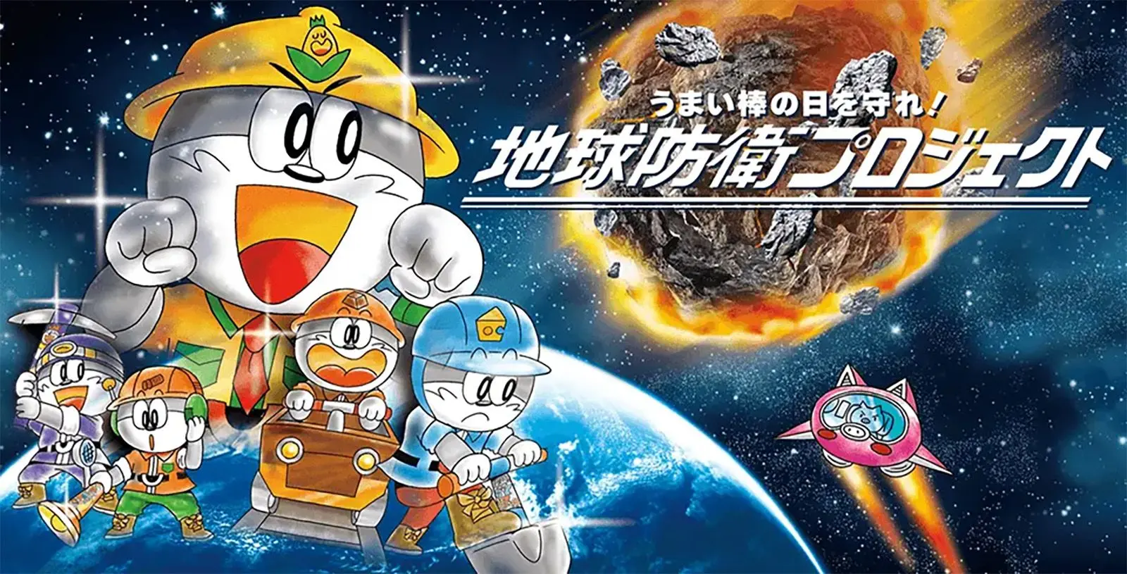 umaibo8.jpg