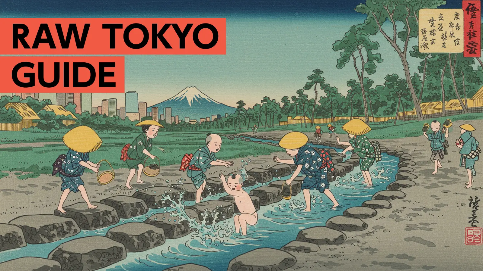 RAW TOKYO GUIDE vol.02｜東京でおすすめの「じゃぶじゃぶ池」17選【2025年版】