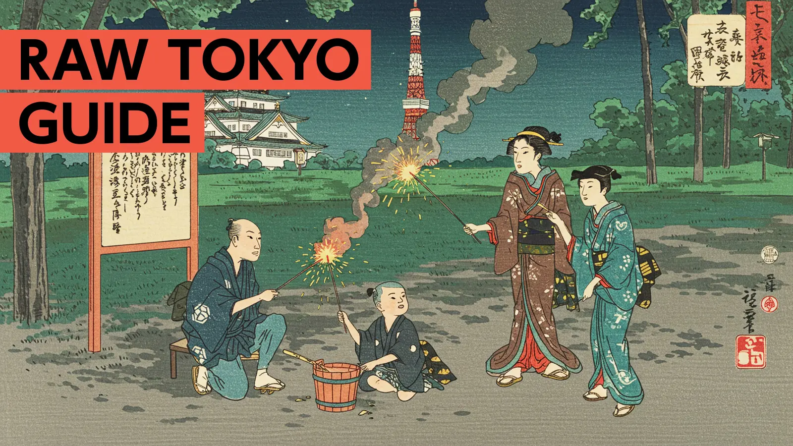 RAW TOKYO GUIDE vol.01|東京23区の“花火ができる公園” 2025年度版