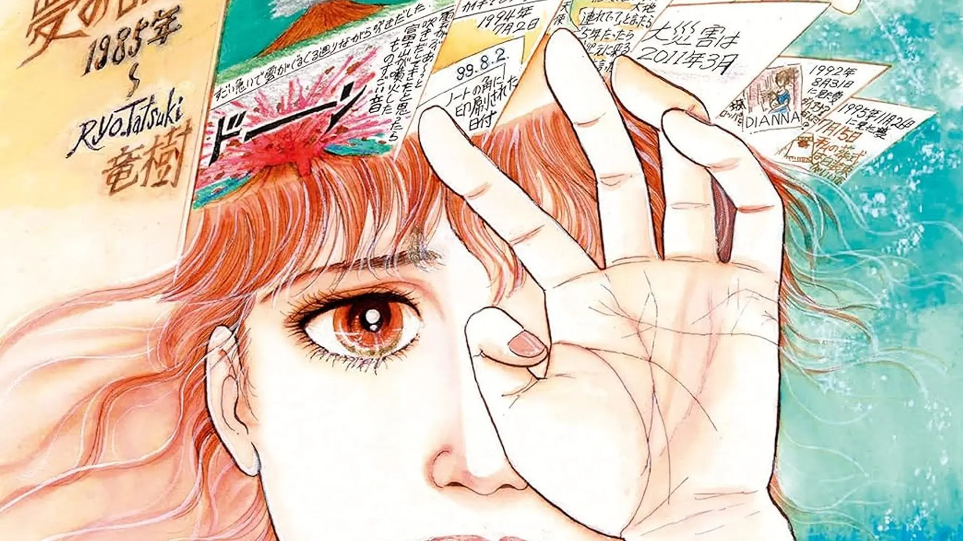「私が見た未来」─ 20年以上前のオカルト系マンガが“予言書”と呼ばれる理由。そして2025年7月に何が起きるのか。